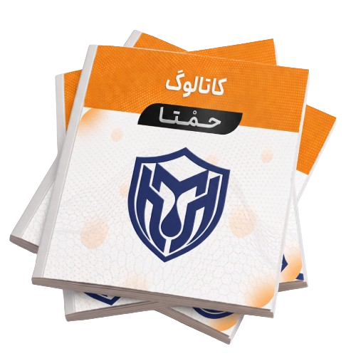 کاتالوگ محصولات حمتا